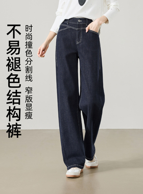 逸阳深蓝色不易掉色直筒牛仔裤女26年春季新款丹宁蓝显瘦阔腿裤子