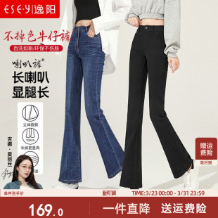 弹力显瘦女士高腰喇叭长裤 新修身 子 2026春季 逸阳不掉色微喇牛仔裤