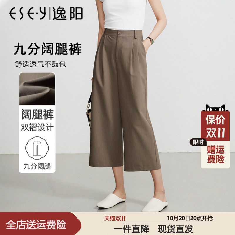 逸阳高腰八九分直筒阔腿裤