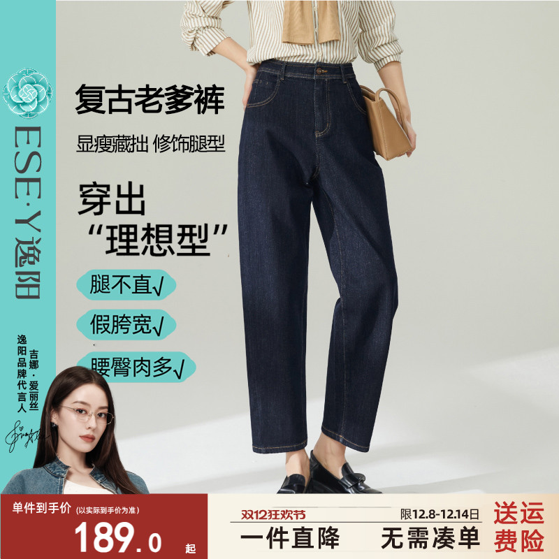 逸阳遮肉显瘦香蕉牛仔裤女2025秋季新款宽松显瘦九分牛仔老爹裤子