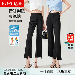 逸阳不规则开叉喇叭裤女2026夏薄款九分小个子高腰显瘦微喇西装裤