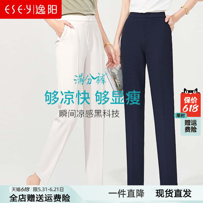 逸阳冰丝九分西装裤女显瘦2026夏季薄款直筒高腰烟管垂感版西裤子