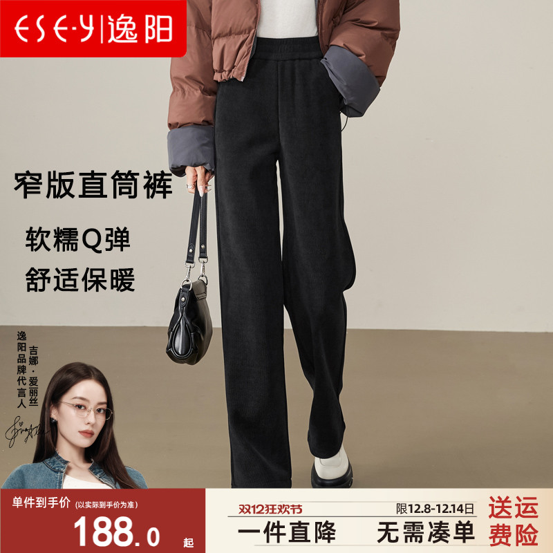 逸阳加绒糯米直筒裤女2025冬季新款宽松高腰加厚显瘦窄版阔腿裤子