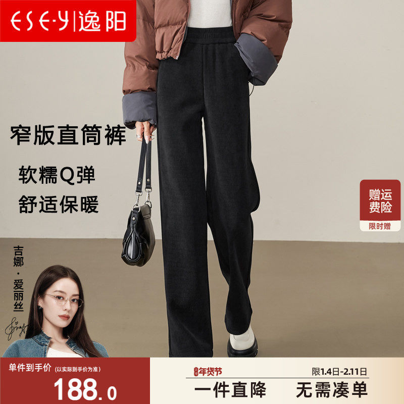 逸阳加绒糯米直筒裤女2025冬季新款宽松高腰加厚显瘦窄版阔腿裤子,女装/女士精品,休闲裤,淘宝优惠券,粉丝福利购,淘宝优惠卷