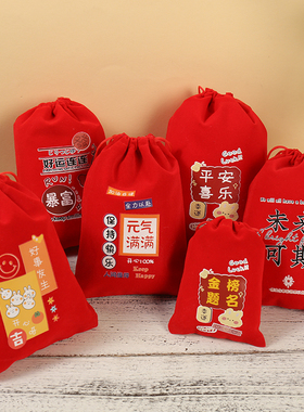 红色福袋圣诞高考中考励志祝福语零食包装袋金榜题名礼品袋束口袋