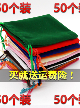 束口首饰手机定制logo绒布袋