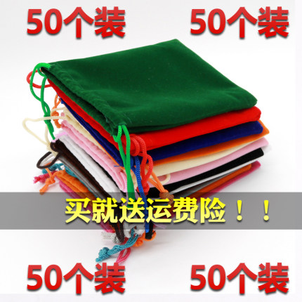 绒布袋抽绳束口首饰礼品包装袋手机移动电源袋小布袋定制logo