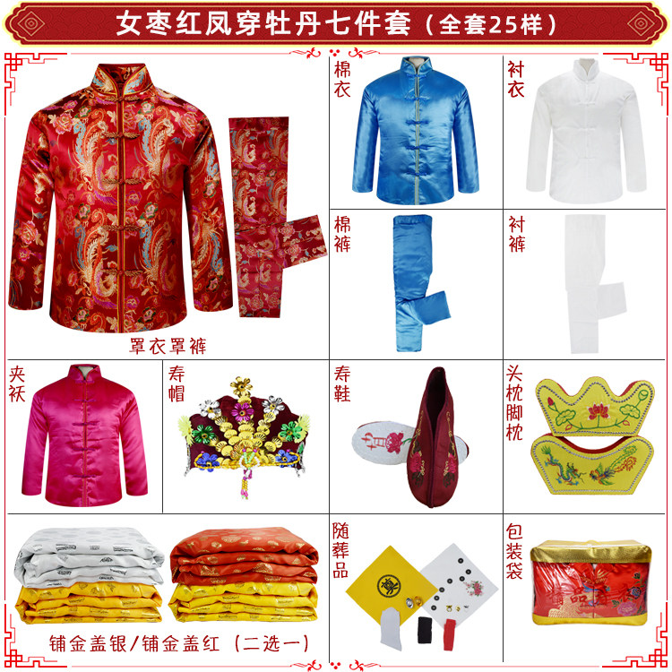 寿衣男女全套老人冲喜百年服