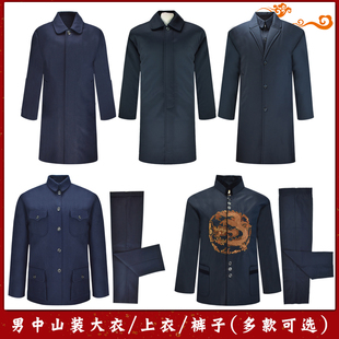 现代装寿衣中山装全套大衣外套裤子毛呢料中老年人冲喜寿衣送老衣