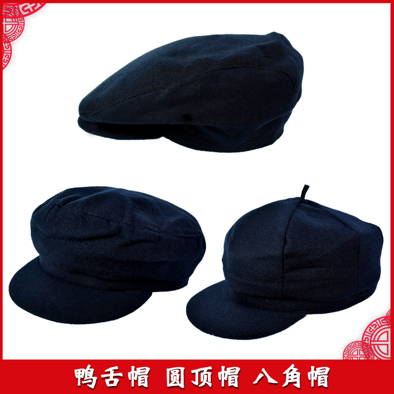 寿帽寿衣配件老人现代款鸭舌帽圆顶帽八角帽增寿冲喜去世殡葬用品