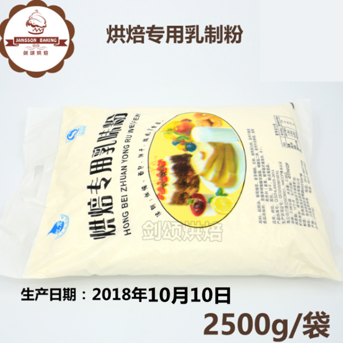 包邮正品面包奶粉/蛋糕奶粉/烘焙奶粉/忆龙 烘培奶粉2.5kg/包,粮油调味/速食/干货/烘焙,其它原料,淘宝优惠券,粉丝福利购,淘宝优惠卷