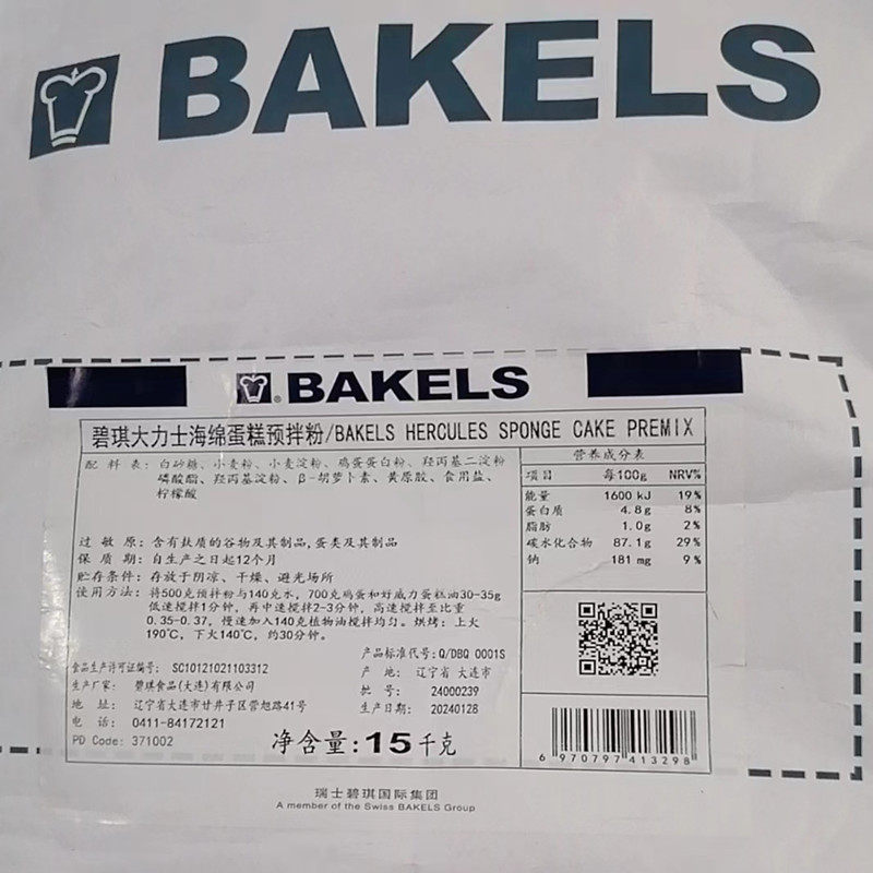 BAKELS碧琪大力士海绵蛋糕预拌粉15kg蛋糕坯海绵蛋糕用粉低筋粉