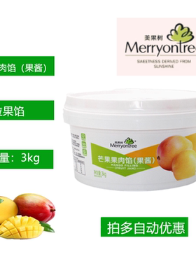 美果树蓝莓芒果白桃果馅果酱3kg烘焙类用果酱面包蛋糕西点夹心