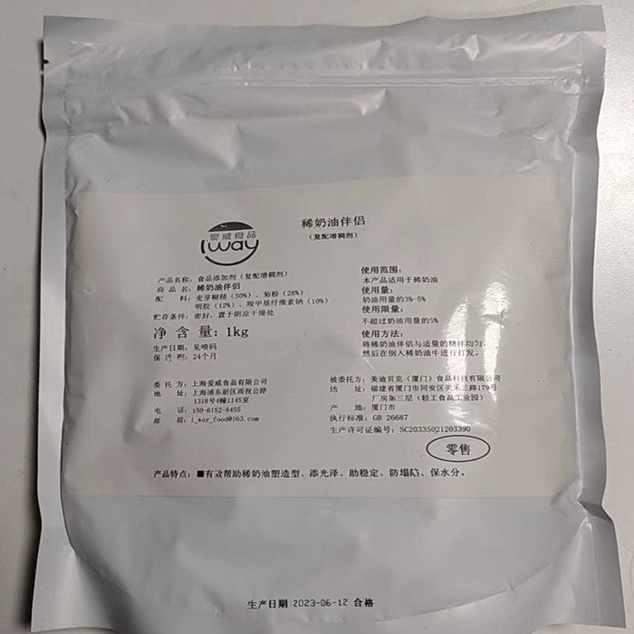 爱威稀奶油伴侣动物性植物淡奶油打发增稠剂稳定剂1000g买多优惠