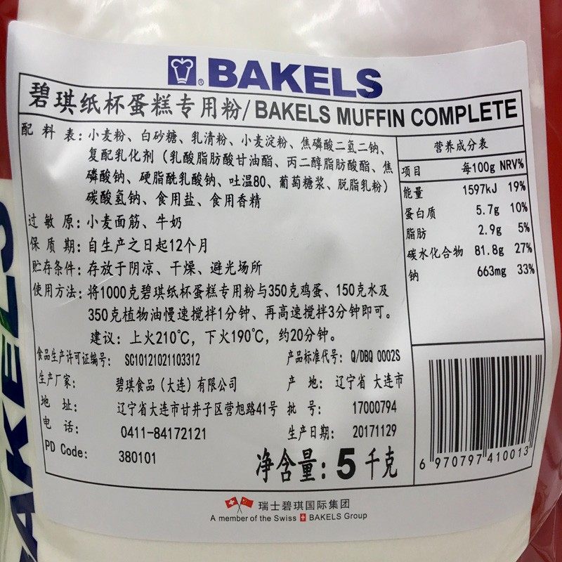 碧琪BAKLELS纸杯蛋糕预拌粉酸奶优格纸杯蛋糕制作烘焙原料5kg,粮油调味/速食/干货/烘焙,预拌粉,淘宝优惠券,粉丝福利购,淘宝优惠卷