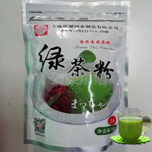 包邮上海伊健园抹茶粉绿茶粉3A抹茶粉500克饮料蛋糕面包烘培原料 - 封面