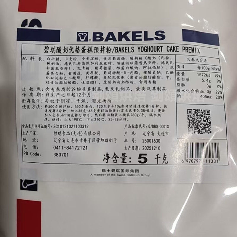 BAKELS 碧琪酸奶优格蛋糕预拌粉5kg/袋 蛋糕点预拌粉饼店烘焙原料