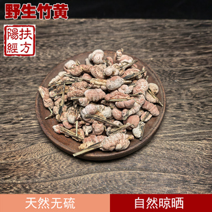 扶阳经方 野生竹黄中药材正品 竹花竹竿花竹黄粉