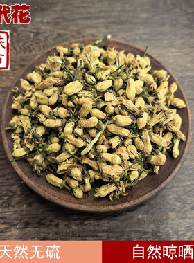 扶阳经方 玳玳花新货代代花干正品中药材泡茶泡水