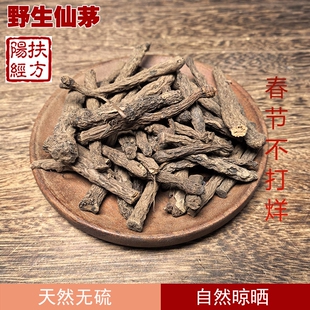 扶阳经方 四川野生仙茅中药材仙茅根正品仙矛草药仙茂仙茅