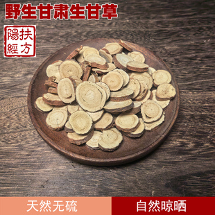 甘肃民勤乌拉尔生甘草 道地无硫 掐头去尾中心段 土气甚浓