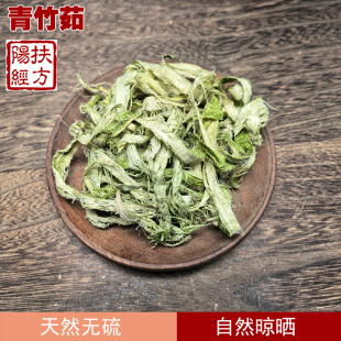 扶阳经方 青竹茹中药材刮取竹子青色外皮 青色为竹子外皮