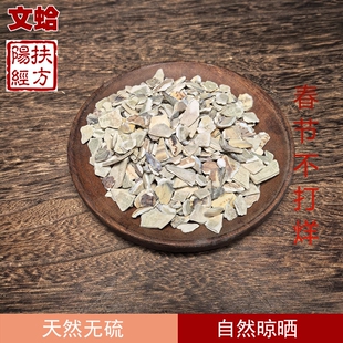 扶阳经方 文蛤中药材 海蛤壳野生蛤壳文蛤天然蛤蜊壳海蛤海蛤粉