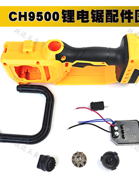 广械德图12C25S锂电锯12寸充电电锯配件锯条锯板油盖控制板CH9500