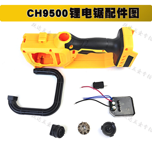 广械德图12C25S锂电锯12寸充电电锯配件锯条锯板油盖控制板CH9500