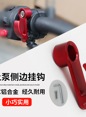电动摩托车改装上泵侧边挂钩小牛UQI U+B侧边头盔挂钩N1S置物挂钩