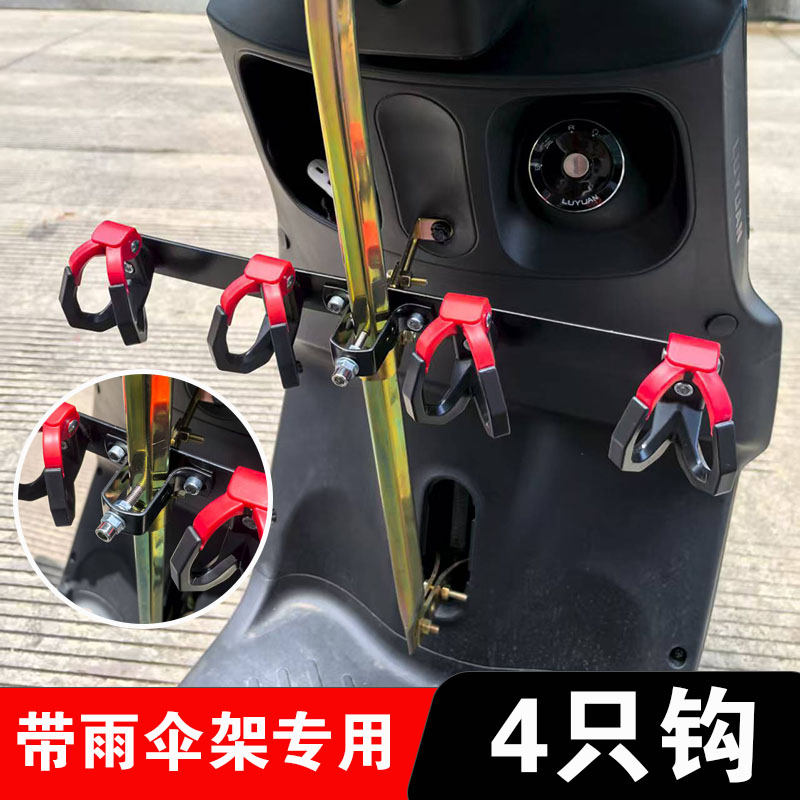 外卖骑手改装前置拓展挂钩