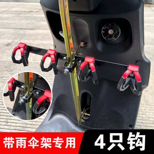 外卖骑手改装前置拓展挂钩