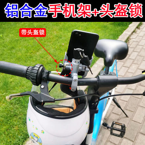 摩托车铝合金手机支架铝合金款