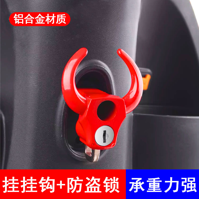 电动车铝合金挂钩牛头双钩