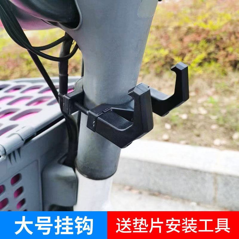 元宇宙电动车挂钩前置加大加粗通用电瓶自行车挂物钩头盔锁小挂勾