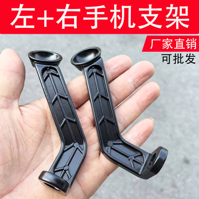 电动车手机支架导航支架配件杆
