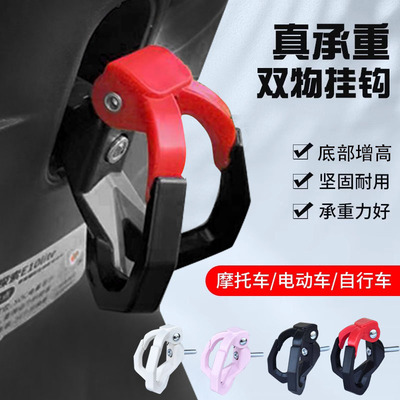新电动车挂钩前置通用电瓶车外卖挂钩加长强力承重挂头盔挂勾神器