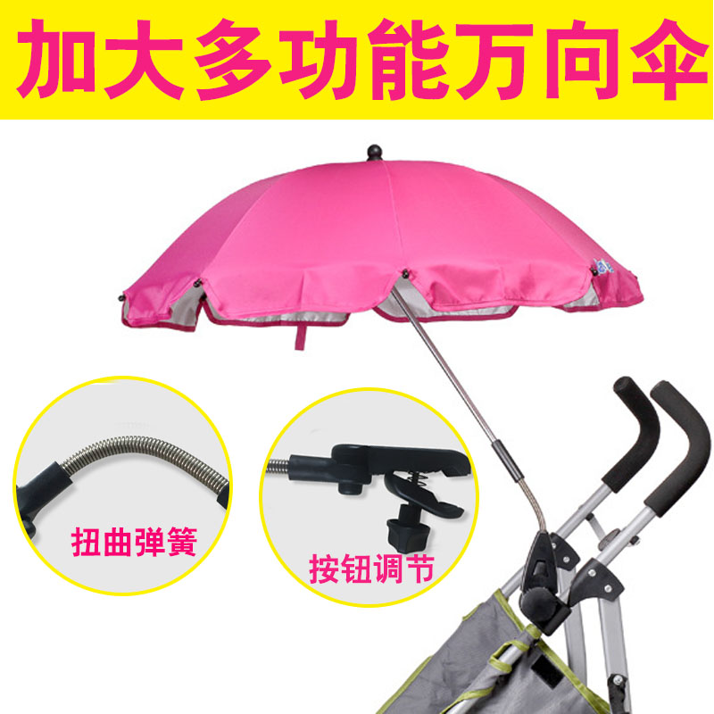 儿童三轮车手推车配件遮阳伞通用童车夏季宝宝婴儿遛娃神器雨伞架