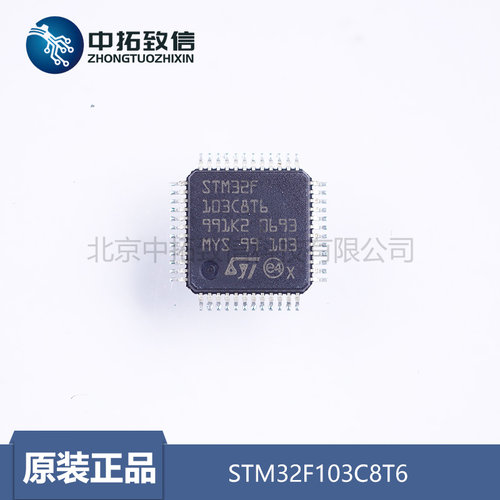 M32F103C8T612位微控制器MCU