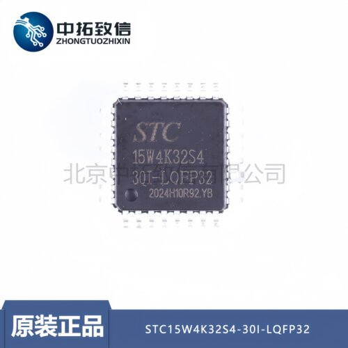 STC15W4K32S4-30I-LQFP32单片机