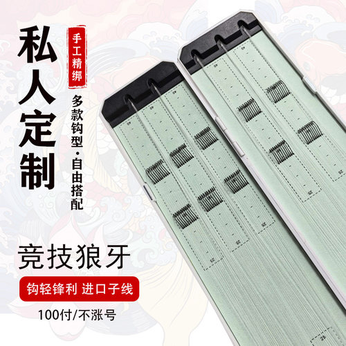 高端100付私人定制线手工精绑