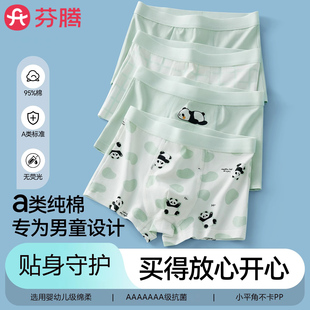薄款 芬騰兒童內(nèi)褲 男童純棉A類男孩中大童四角褲 寶寶夏季 平角短褲