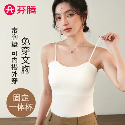 芬腾带胸垫一体吊带背心