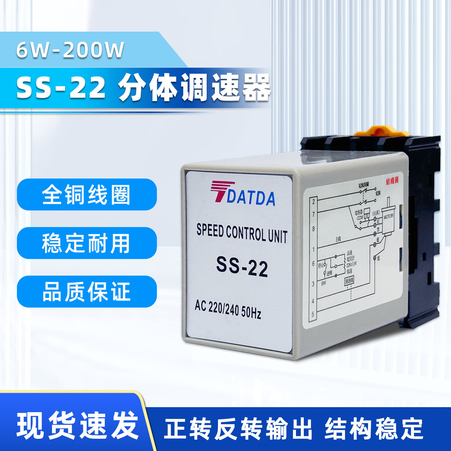 SS-22电机马达调速器分体15W25W90W120W单相交流220V控制电容外置,五金/工具,调速器,淘宝优惠券,粉丝福利购,淘宝优惠卷