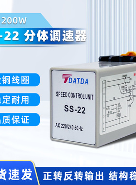 SS-22电机马达调速器分体15W25W90W120W单相交流220V控制电容外置