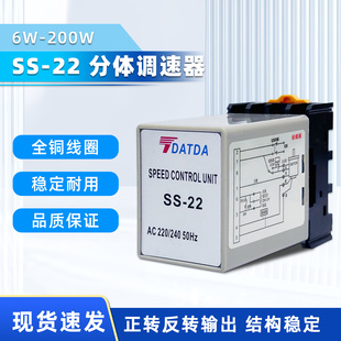 SS-22电机马达调速器分体15W25W90W120W单相交流220V控制电容外置