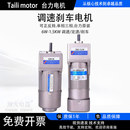 60W90W单相三相齿轮减速电机带刹车调速交流220V可正反转调速马达