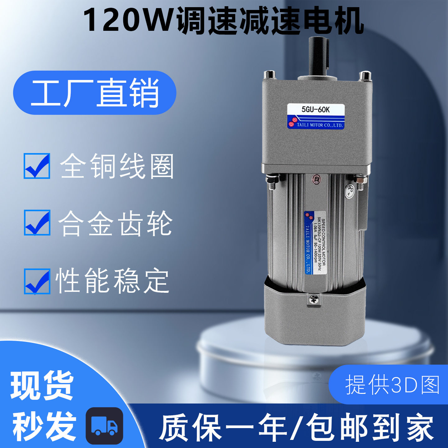 120W调速马达5IK120RGU-CF5GU60K单相220V瓦交流减速电机可正反转