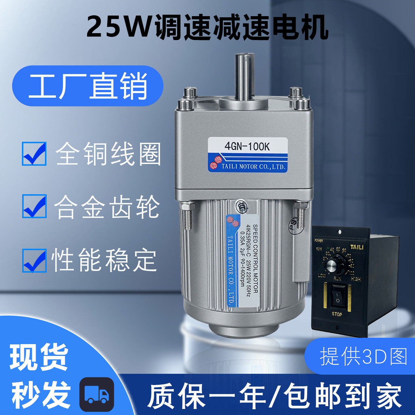 台力减速马达4IK25RGN-C4GN100K图片