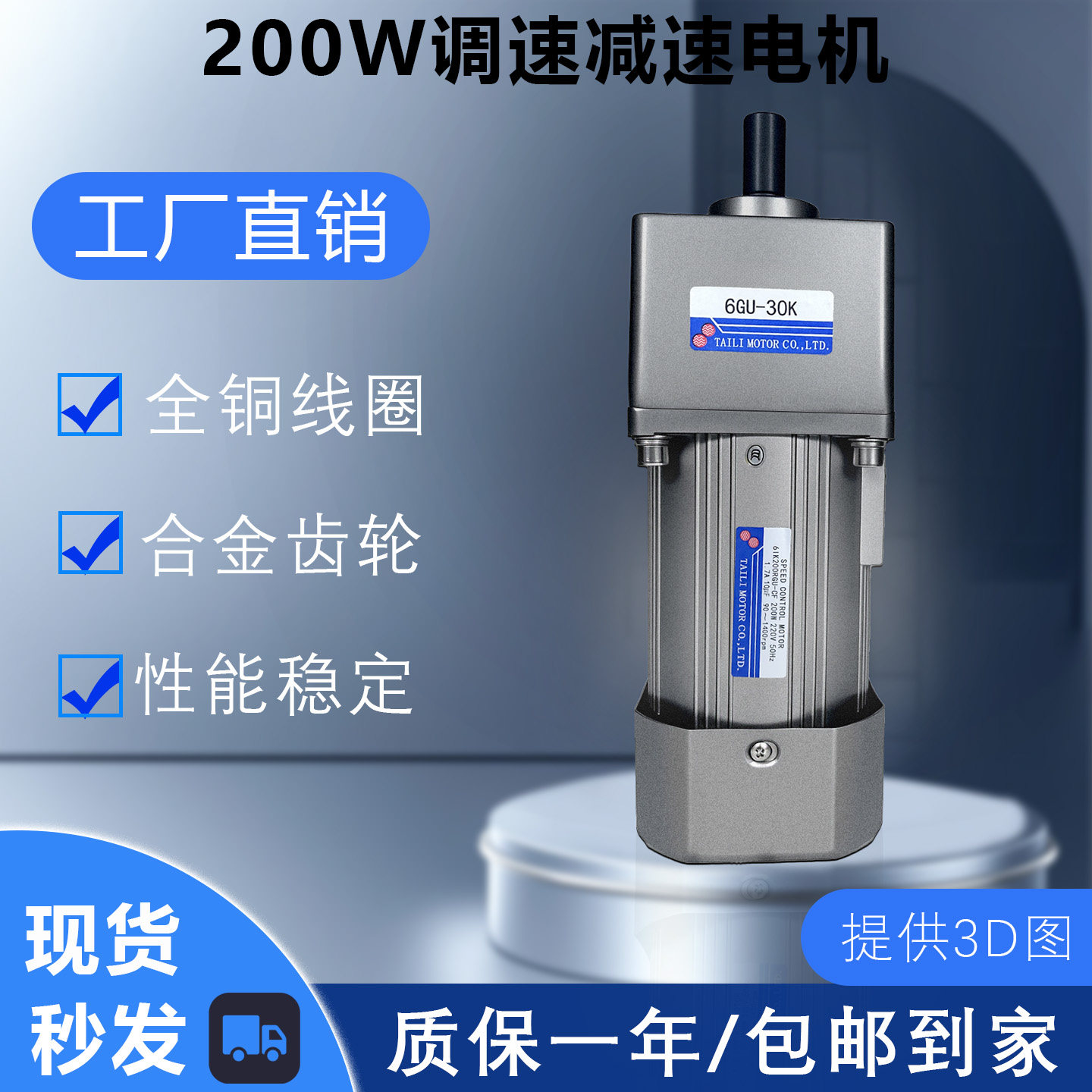 200W减速电机6IK200RGU-CF6GU30K图片